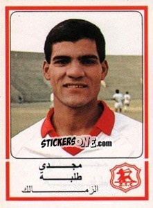 Cromo Magdy Tolba - Football Egypt 1988-1989 - Panini