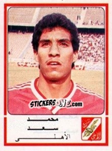 Figurina Moahmed Saad - Football Egypt 1988-1989 - Panini