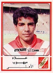 Figurina Alaa Mayhob - Football Egypt 1988-1989 - Panini