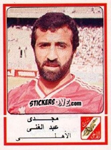 Sticker Magdy Abdel Gany - Football Egypt 1988-1989 - Panini