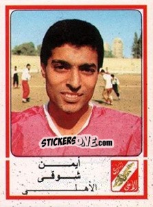 Figurina Ayman Shawky - Football Egypt 1988-1989 - Panini