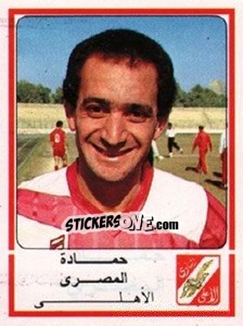 Figurina Hamada El Masry - Football Egypt 1988-1989 - Panini