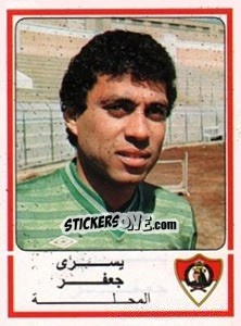 Sticker Yousry Gafar - Football Egypt 1988-1989 - Panini