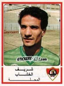 Cromo Sherif El Khashab - Football Egypt 1988-1989 - Panini
