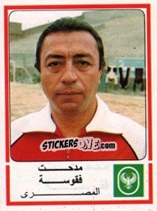 Figurina Medhat Fakkosa - Football Egypt 1988-1989 n. 59 - Panini