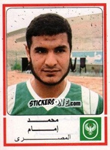 Cromo Mohamed Emam - Football Egypt 1988-1989 - Panini