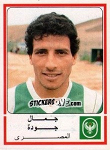 Sticker Gamal Goda - Football Egypt 1988-1989 - Panini