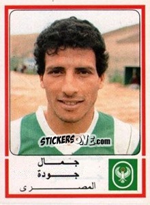 Figurina Gamal Goda - Football Egypt 1988-1989 n. 67 - Panini