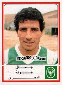 Figurina Gamal Goda - Football Egypt 1988-1989 - Panini