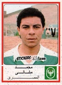 Figurina Mohamed Mashaly - Football Egypt 1988-1989 n. 71 - Panini