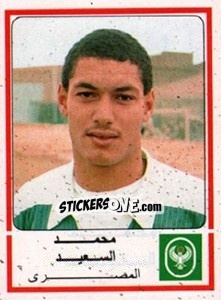 Cromo Mohamed El Saeid - Football Egypt 1988-1989 - Panini