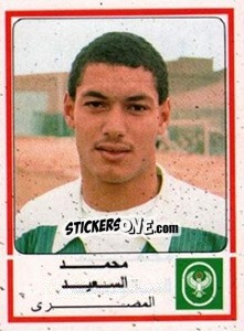 Sticker Mohamed El Saeid