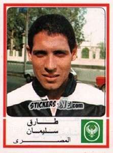 Figurina Tarek Soliman - Football Egypt 1988-1989 n. 73 - Panini