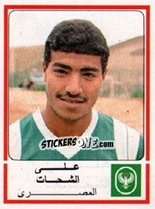 Sticker Ali El Shahat - Football Egypt 1988-1989 - Panini