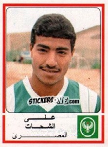 Figurina Ali El Shahat - Football Egypt 1988-1989 n. 74 - Panini