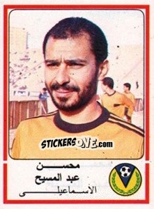 Figurina Mohsen Abdel Masseh - Football Egypt 1988-1989 n. 84 - Panini