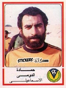 Figurina Hamada El Romy - Football Egypt 1988-1989 - Panini