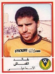 Cromo Khaled El Kamash - Football Egypt 1988-1989 - Panini