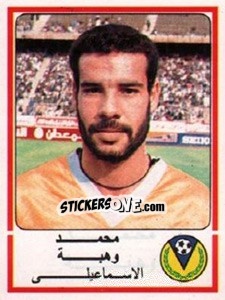 Figurina Mohamed Wahba - Football Egypt 1988-1989 n. 92 - Panini
