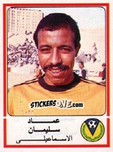Cromo Emad Soliman - Football Egypt 1988-1989 - Panini