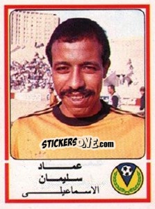 Figurina Emad Soliman - Football Egypt 1988-1989 n. 93 - Panini