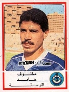 Sticker Makloof Hamed - Football Egypt 1988-1989 - Panini