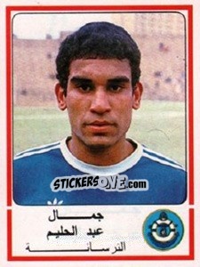 Cromo Gamal Abdel Halem - Football Egypt 1988-1989 - Panini