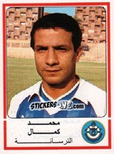 Cromo Mohamed Kamal - Football Egypt 1988-1989 - Panini