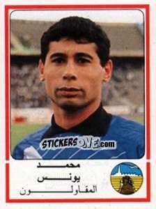Cromo Mohamed Younis - Football Egypt 1988-1989 - Panini