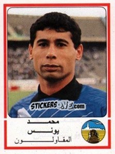 Sticker Mohamed Younis