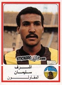 Cromo Ashraf Soliman - Football Egypt 1988-1989 - Panini