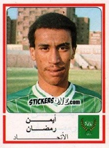 Cromo Ayman Ramadan - Football Egypt 1988-1989 - Panini