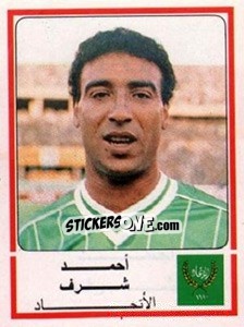 Sticker Ahmed Sharaf