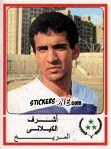 Sticker Ashraf El Kelany - Football Egypt 1988-1989 - Panini