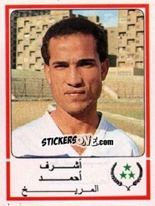 Cromo Ashraf Ahmed - Football Egypt 1988-1989 - Panini