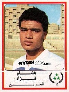 Cromo Hisham Fouad - Football Egypt 1988-1989 - Panini