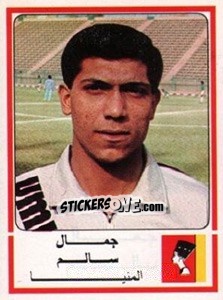 Sticker Gamal Salem - Football Egypt 1988-1989 - Panini