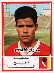 Cromo Saied Najeh - Football Egypt 1988-1989 - Panini