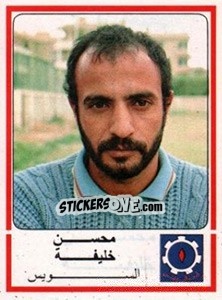 Cromo Mohsen Khalifa - Football Egypt 1988-1989 - Panini