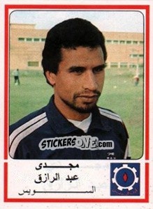Cromo Mady Abdel Razek - Football Egypt 1988-1989 - Panini