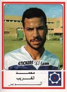 Figurina Mohamed El Gareeb - Football Egypt 1988-1989 - Panini