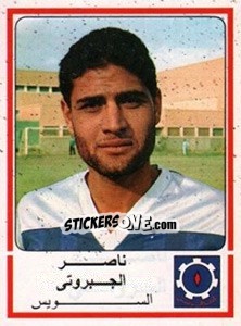 Sticker Naser El Gabarony - Football Egypt 1988-1989 - Panini