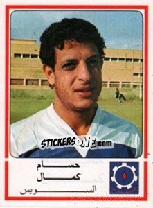 Cromo Hossam Kamal - Football Egypt 1988-1989 - Panini