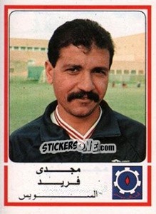 Figurina Magdy Fared - Football Egypt 1988-1989 - Panini