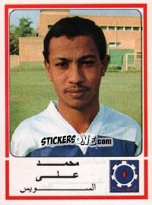 Sticker Mohamed Ali - Football Egypt 1988-1989 n. 219 - Panini