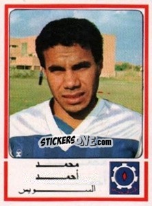 Cromo Mohamed Ahmed - Football Egypt 1988-1989 - Panini