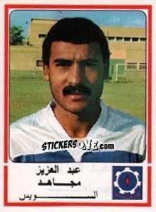 Cromo Abdel Aziz Megahed - Football Egypt 1988-1989 - Panini
