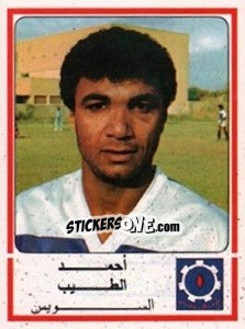 Sticker Ahmed El Tayeb - Football Egypt 1988-1989 - Panini