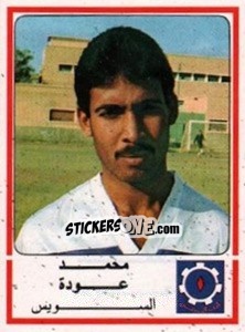 Cromo Mohamed Oda - Football Egypt 1988-1989 - Panini