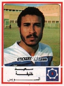 Figurina Saied Khalifa - Football Egypt 1988-1989 - Panini